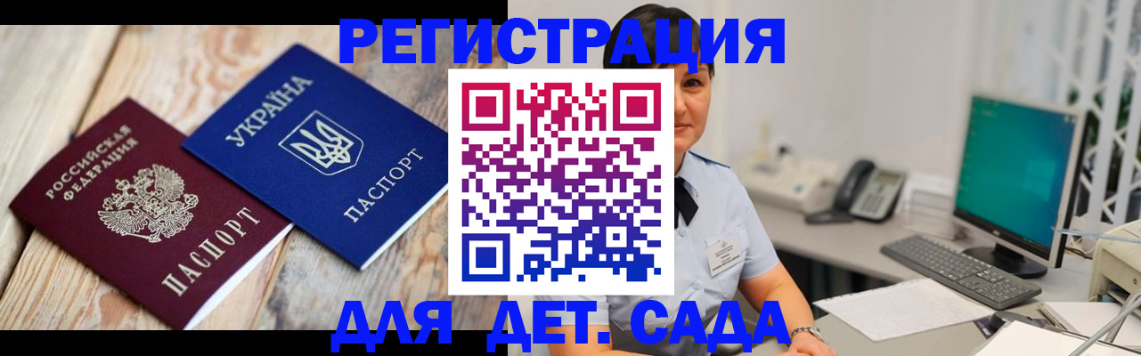 прописка штамп в Череповце