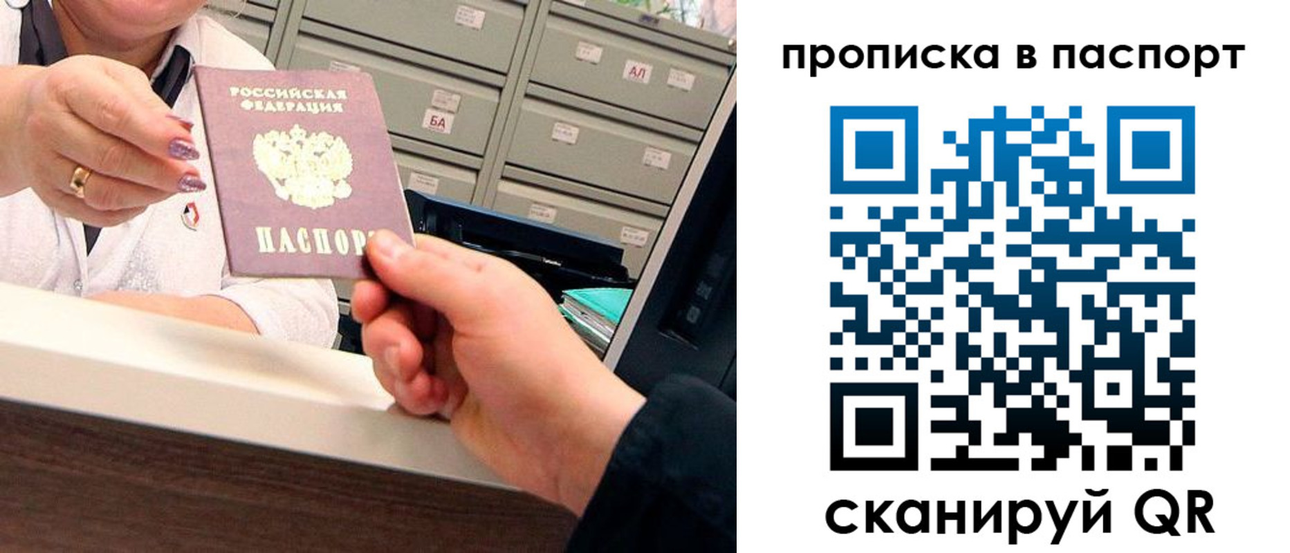 временная регистрация в квартире в Череповце