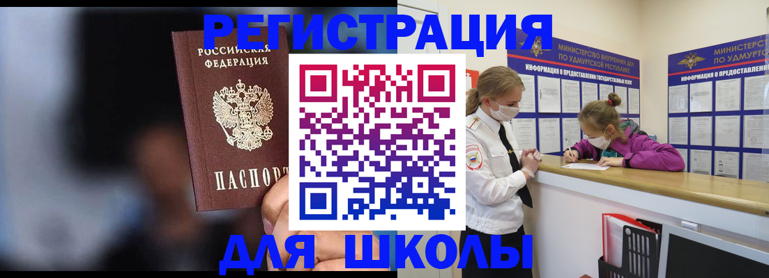 прописка в Череповце