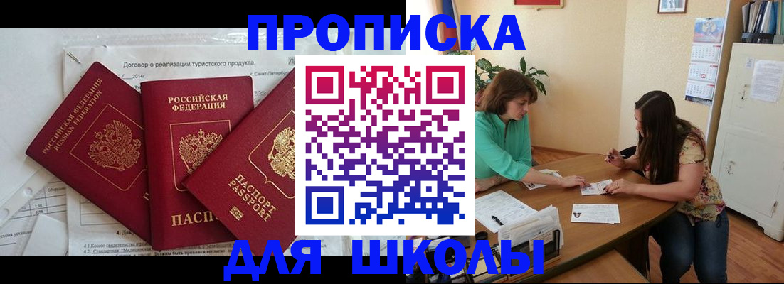 временная регистрация надежно в Череповце