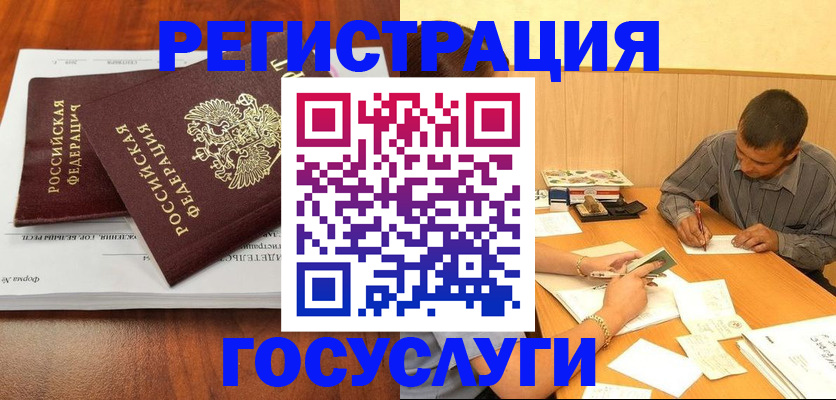 прописка в квартире в Череповце