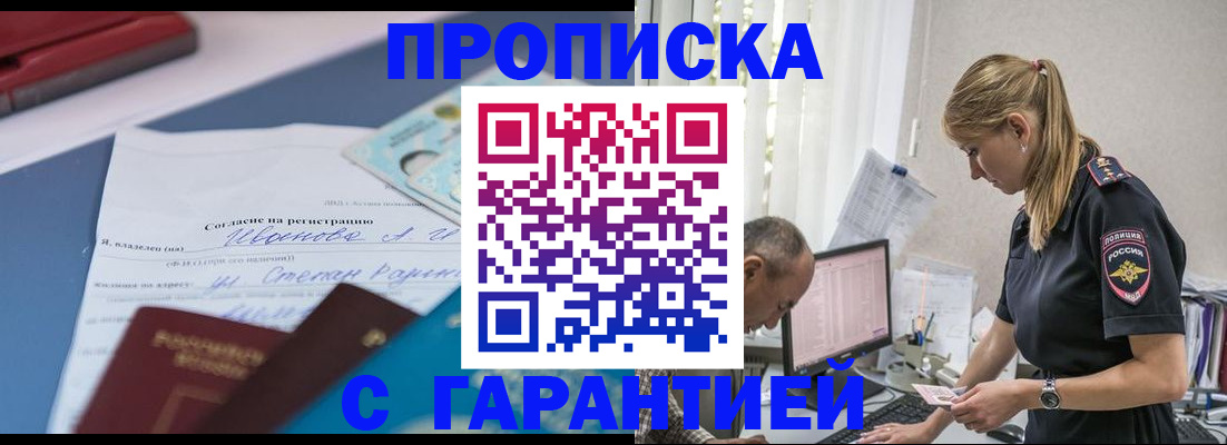 пропишу в квартире в Череповце