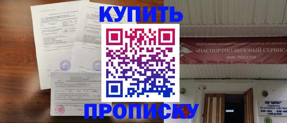 пропишу в квартире в Череповце