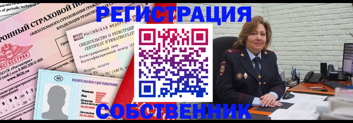 прописка законно в Череповце