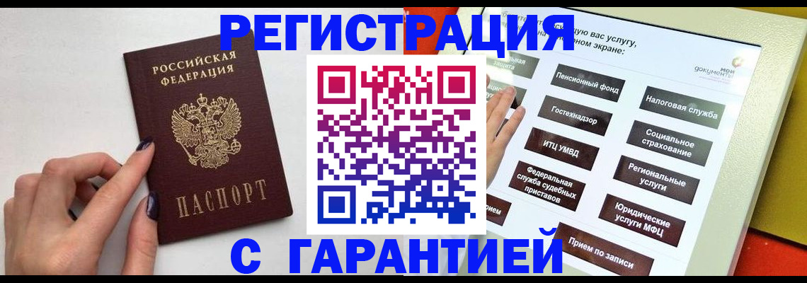 временная регистрация в Череповце
