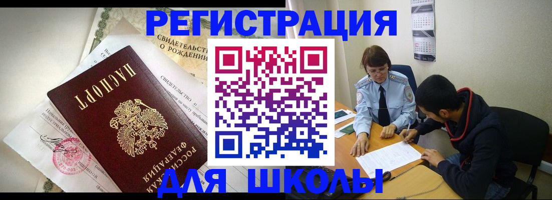 прописка от собственника в Череповце
